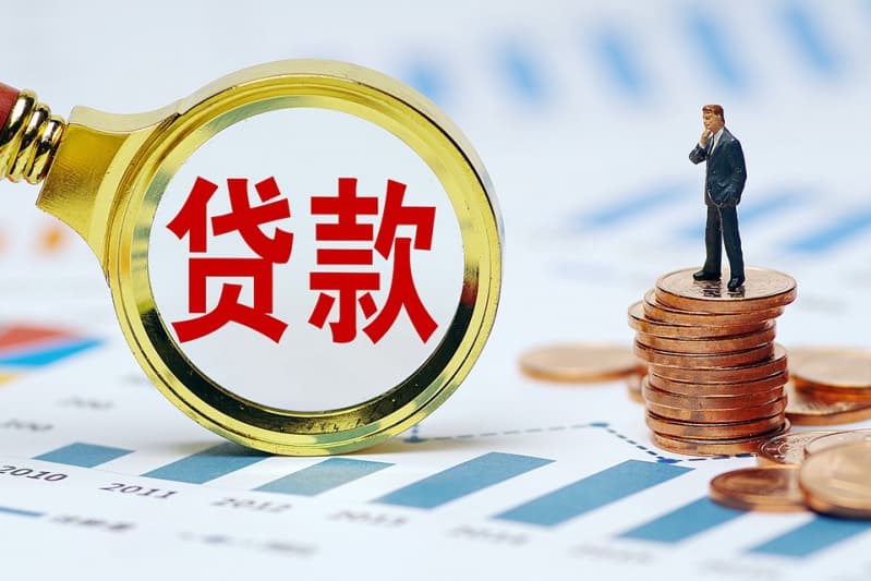 [北京押车借款]北京贷款公司与农业融资担保公司合作开发信保